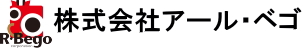 株式会社アール・ベゴ – RBego[ アールベゴ ]